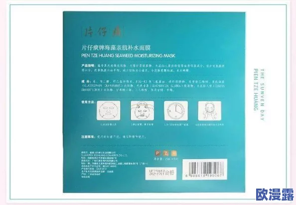 美国一面亲上边一面膜评价:用户反馈与使用效果的最新进展分析 美国一面亲上边一面膜评价:用户反馈与使用效果的最新进展分析