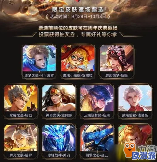 王者荣耀7周年庆限定皮肤返场名单及具体时间介绍 王者荣耀7周年庆限定皮肤返场名单及具体时间介绍