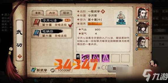 烟雨江湖中秋节活动惊爆！珍稀道具限时送出，参与者必得超强大奖，机会千载难逢！