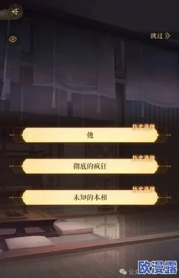 如鸢第三章详尽攻略：解锁隐藏剧情与角色深度互动指南