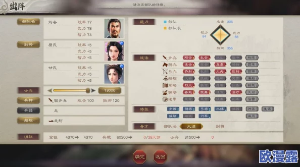三国志8重制版：触发相生关系的关键要点与注意事项指南