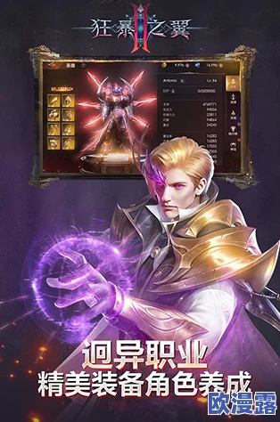 狂暴之翼2游戏内角色名称修改方法与步骤详解