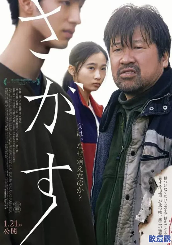 日本亲与子乱:惊爆!知名家庭导演被指控性侵亲生女儿,事件瞬间引发社会热议和广泛关注! 日本亲与子乱:惊爆!知名家庭导演被指控性侵亲生女儿,事件瞬间引发社会热议和广泛关注!