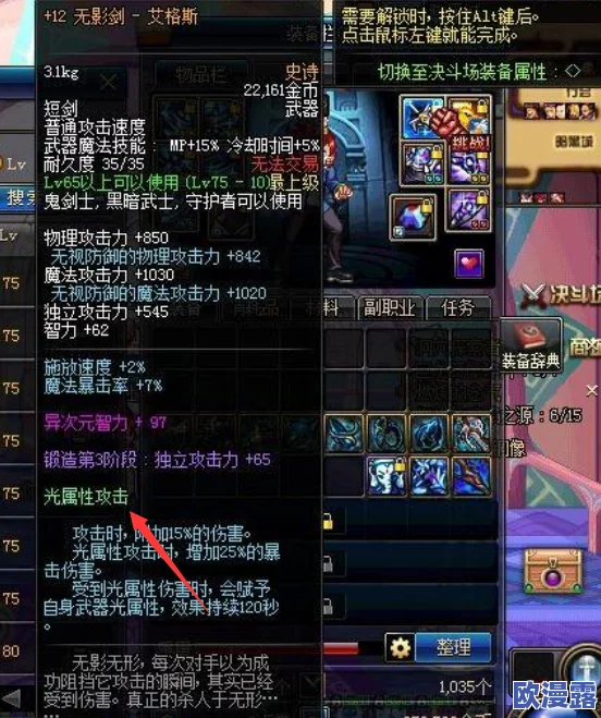 DNF红眼角色晶体契约选择指南：哪个最适合你？