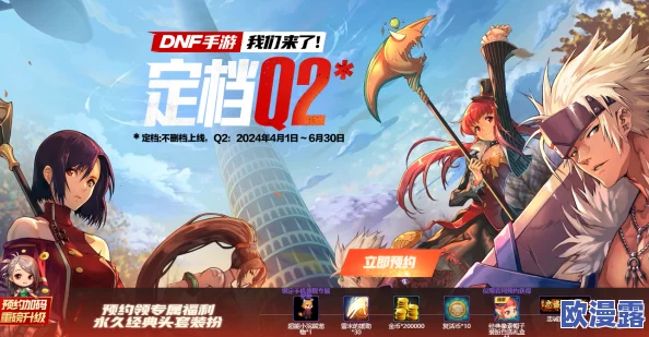 DNF手游重磅推出:见证团活动全面介绍与精彩亮点解析 DNF手游重磅推出:见证团活动全面介绍与精彩亮点解析