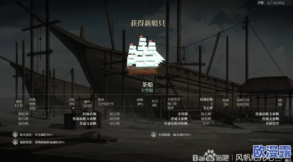 深入解析风帆纪元船只建造时间:掌握游戏进程与策略布局的关键要素 深入解析风帆纪元船只建造时间:掌握游戏进程与策略布局的关键要素