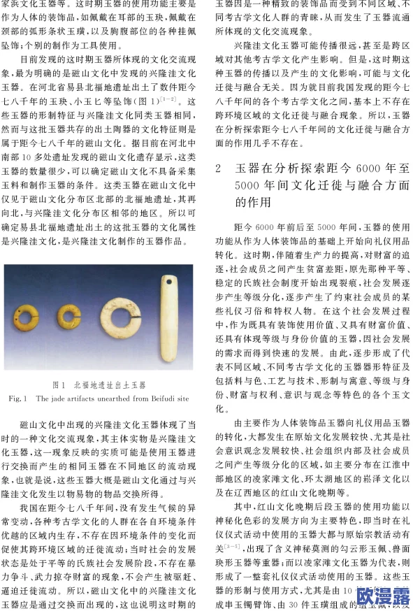 柄尘入牦户白话文捣玉台：探讨传统文化在现代社会中的传承与创新路径研究