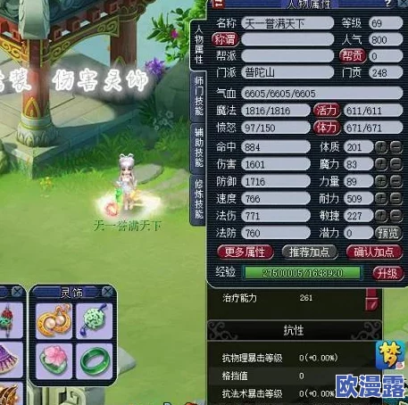 2024梦幻西游69级普陀山角色高效辅助装备搭配推荐指南 2024梦幻西游69级普陀山角色高效辅助装备搭配推荐指南