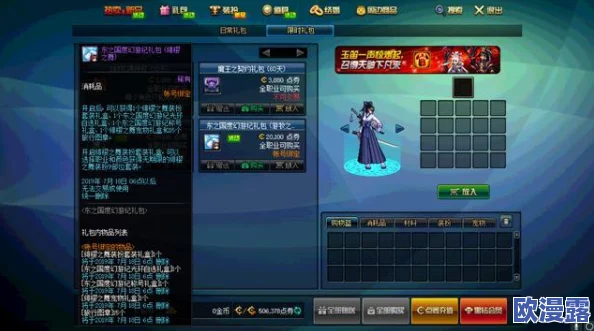 DNF游戏中哪个跨区的玩家实力最为强劲分析探讨