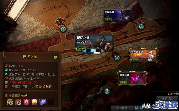 DNF游戏中，如何选择一个最适合自己的冒险团作为起点？