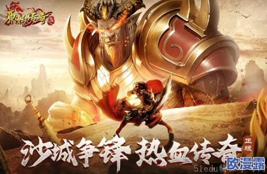 2024年热门免费传奇手游下载推荐 流行的经典传奇游戏精选
