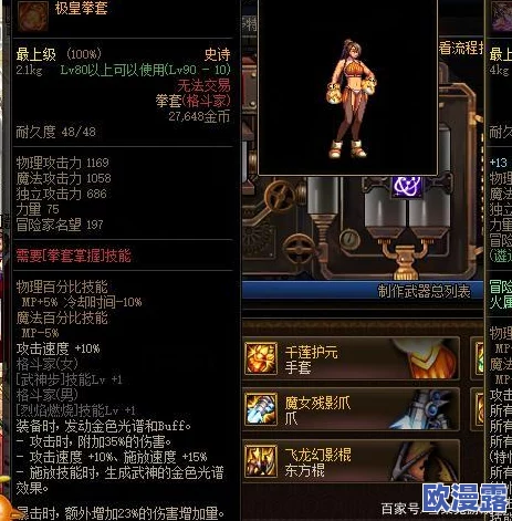 探讨DNF游戏中哪位女性角色最适合作为理想伴侣的特质分析 探讨DNF游戏中哪位女性角色最适合作为理想伴侣的特质分析