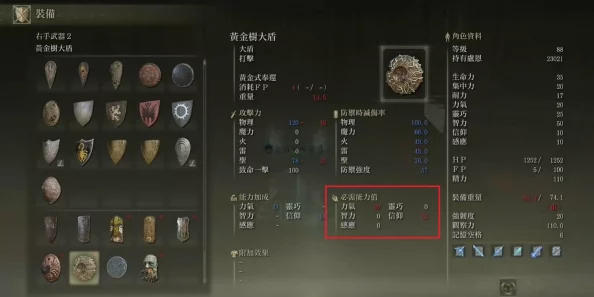 艾尔登法环游戏中信仰战士应如何选择最适合的盾牌