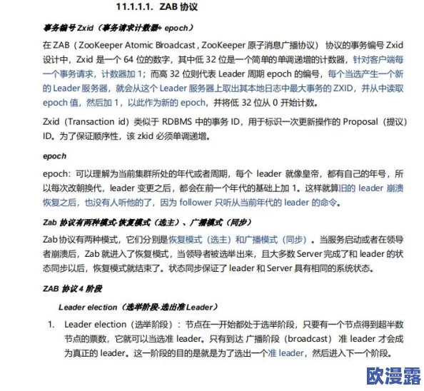 Zookeeper另类:深入分析分布式系统中的数据一致性与高可用性挑战及其解决方案 Zookeeper另类:深入分析分布式系统中的数据一致性与高可用性挑战及其解决方案