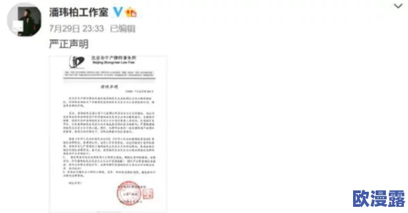 热门黑料事件:揭示近年来引发广泛关注的负面新闻和丑闻,涉及娱乐圈、政界及商业领域的重要人物与事件 热门黑料事件:揭示近年来引发广泛关注的负面新闻和丑闻,涉及娱乐圈、政界及商业领域的重要人物与事件