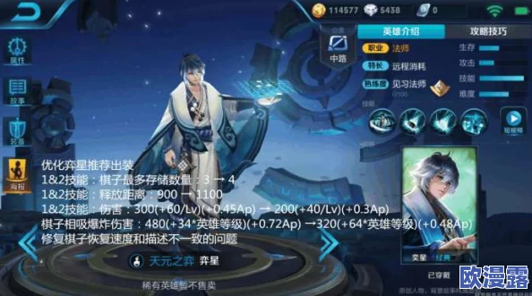 《王者荣耀》中杨玉环星之鸣奏皮肤的具体获取价格及方式