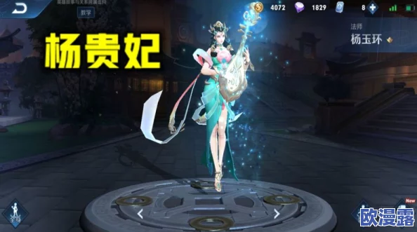 《王者荣耀》中杨玉环星之鸣奏皮肤的具体获取价格及方式 《王者荣耀》中杨玉环星之鸣奏皮肤的具体获取价格及方式