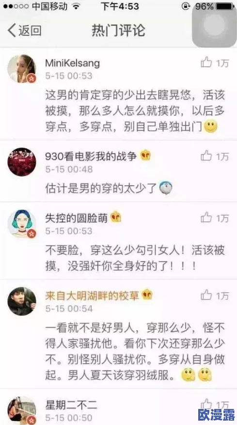 震惊！芒果视频污污内容大曝光，用户隐私遭泄露，实力打脸平台宣传！