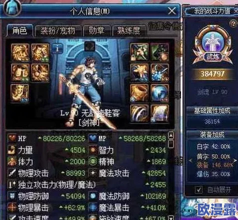 DNF游戏中哪个属性强化方向更为优越,深度解析 DNF游戏中哪个属性强化方向更为优越,深度解析