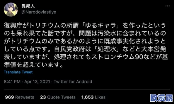 日本fuqer18引发热议！网友狂热讨论背后隐藏的真相和影响，令人震惊的后果即将浮出水面！
