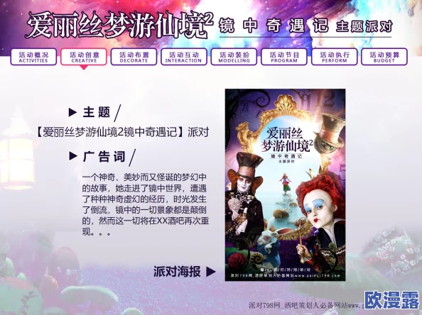 光遇与爱丽丝梦游仙境联动活动具体时间安排