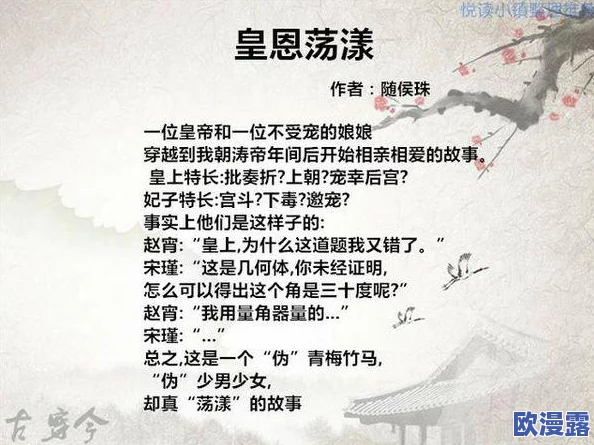 双男主小说车书细写：深入分析双男主设定在现代言情中的表现与发展，探讨其对角色关系和情节推进的影响