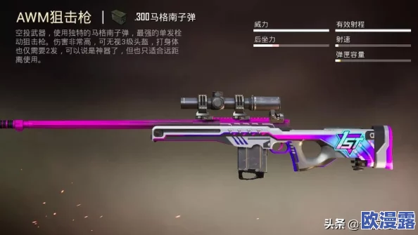 和平精英高手揭秘：M24枪械必刷热门地点与技巧解析
