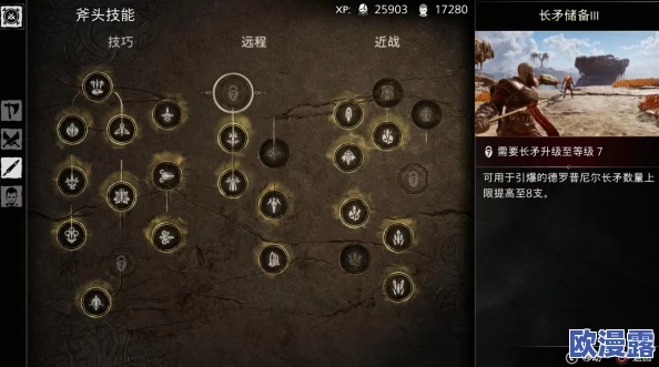 战神5双刀武器符文全面获取攻略:解锁双刀攻击符文的详细方法 战神5双刀武器符文全面获取攻略:解锁双刀攻击符文的详细方法