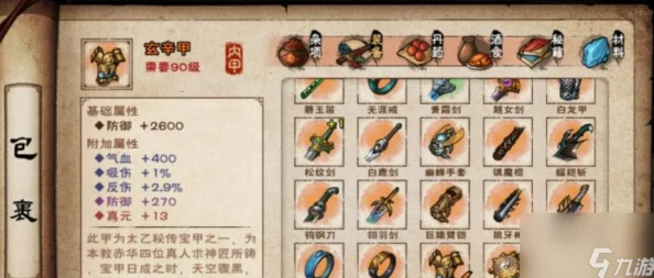 烟雨江湖深度解析:主T角色减伤与回血属性全面介绍及效果分析 烟雨江湖深度解析:主T角色减伤与回血属性全面介绍及效果分析