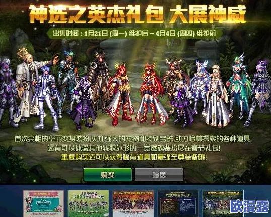 双龙入侵1v2：在这场激烈的对抗中，两位勇士面对强大的敌人，展现出无畏的精神与卓越的战斗技巧
