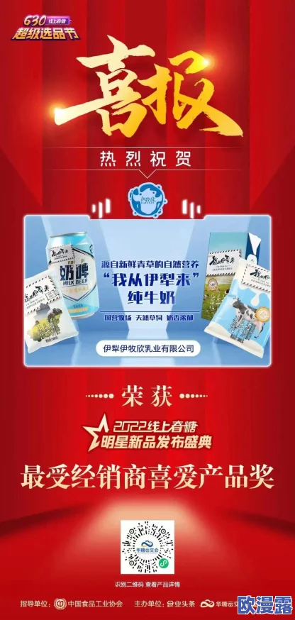 伊犁园20233秒转入：探讨数字化转型对地方经济发展的影响与实践案例分析
