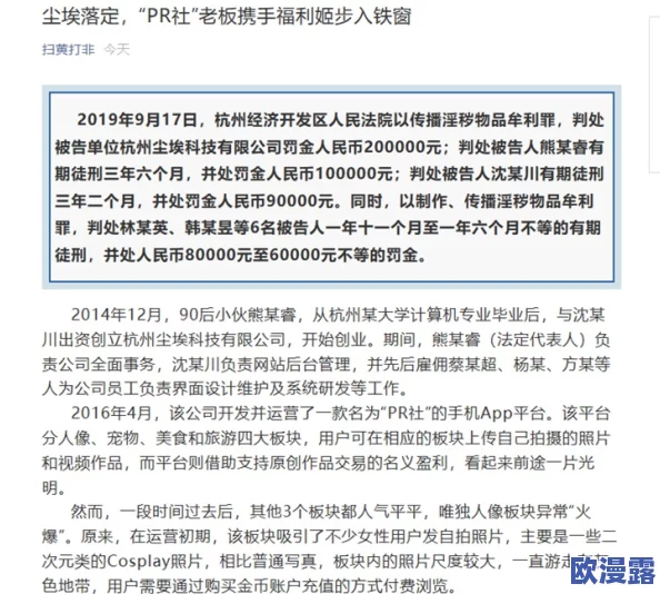 91黑料社最新进展：多名涉案人员被捕，案件调查深入引发社会广泛关注与讨论