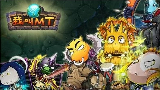 深入剖析〈我叫MT2〉游戏：技能必定命中效果的正确解读与奥秘揭秘