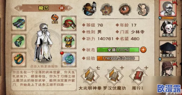 烟雨江湖中须弥芥子适合哪些角色推荐与使用分析