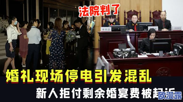 超级乱淫婚礼：惊现多名陌生人闯入现场，场面失控引发混乱，宾客纷纷逃离！