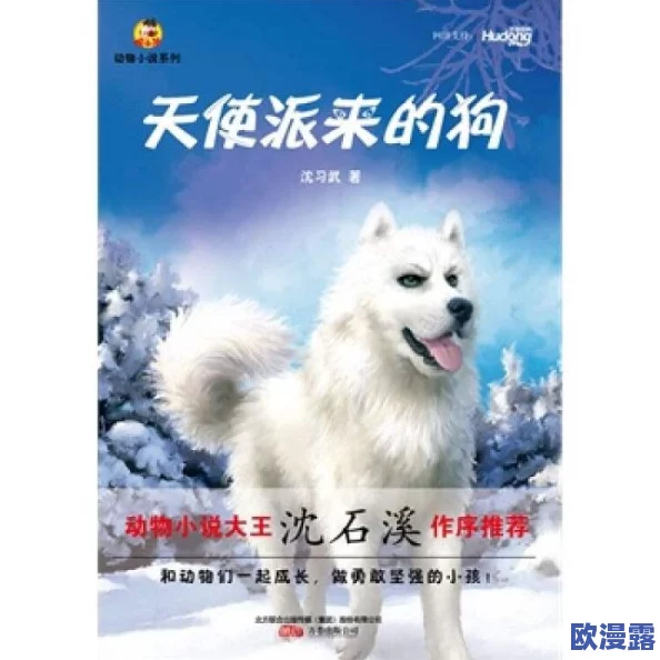 皇上被赐精给狗狗的小说背景:古代宫廷权谋与宠物文化交织的奇幻故事 皇上被赐精给狗狗的小说背景:古代宫廷权谋与宠物文化交织的奇幻故事