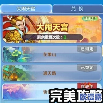 金箍觉醒:大闹天宫新手全面指南与攻略秘籍 金箍觉醒:大闹天宫新手全面指南与攻略秘籍