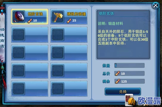 光遇姆明季全面兑换指南：详解可换物品及姆明季物品兑换图介绍