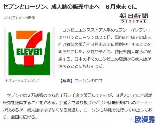 日本三级在线：震惊！日本政府突发宣布将全面禁止成人内容网站，网友反应热烈引发广泛讨论！