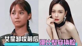 震惊！ai换脸女明星被躁在线观看网站曝光，众多网友纷纷围观引发热议，背后真相令人咋舌！