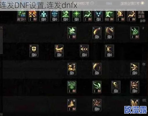 DNF连发工具速度比拼：探寻哪款实现最快连击效率