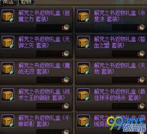 DNF游戏中远古精灵角色相关道具在哪个商店可以购买 DNF游戏中远古精灵角色相关道具在哪个商店可以购买