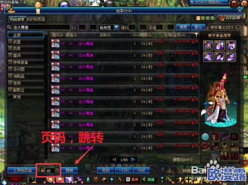 DNF传道者角色应如何选择并强化其觉醒技能 DNF传道者角色应如何选择并强化其觉醒技能