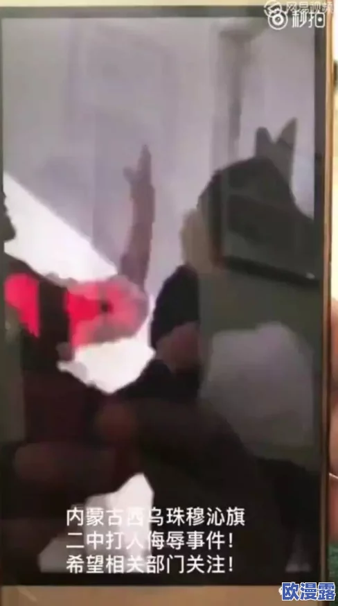 震惊！蒙古女人啪啪高清视频曝光，引发网友热议与讨论，背后故事令人瞩目！