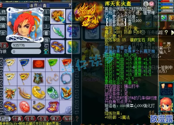 梦幻西游方寸山175级角色高效装备选择与搭配攻略 梦幻西游方寸山175级角色高效装备选择与搭配攻略