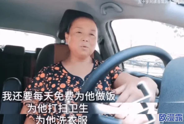 沈阳45岁老阿姨叫的没谁了，意指这位女性在生活中经历了许多挑战与孤独，展现出她对情感和陪伴的渴望