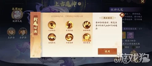 深度解析封神幻想世界：魔神刑天征服攻略与宝箱狂揽心得分享