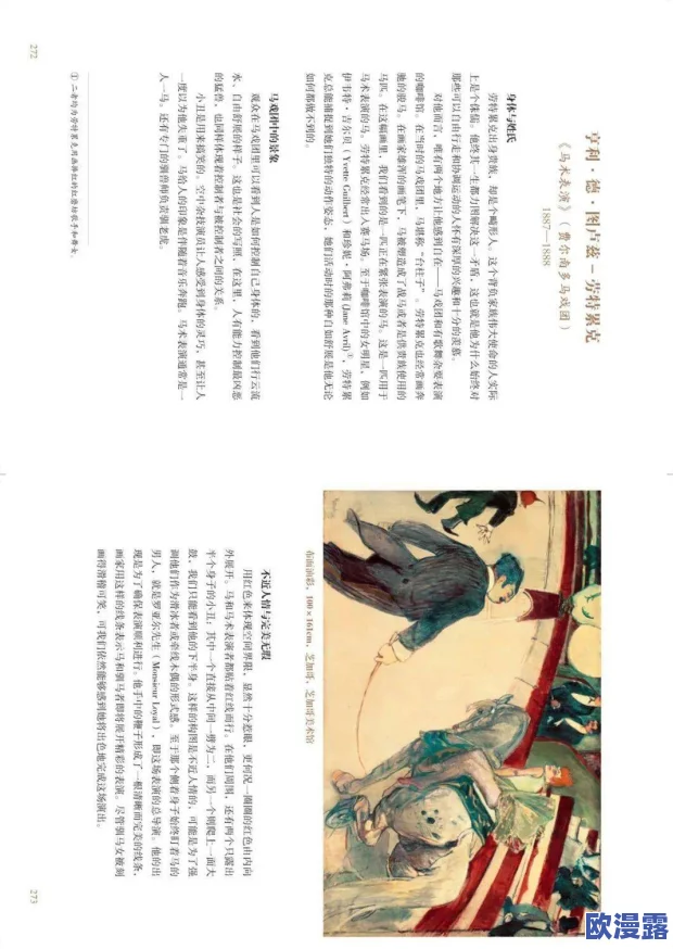137大胆人文艺术的文化内涵：从历史视角看其对当代社会的影响与启示