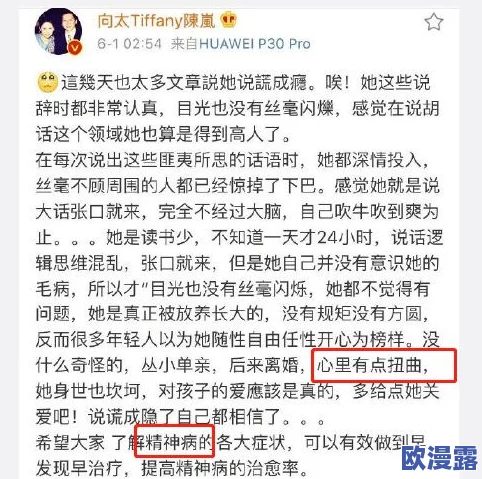 我学生的妈妈双字ID：震惊！她竟然在社交媒体上公开自己的身份，网友反响热烈！