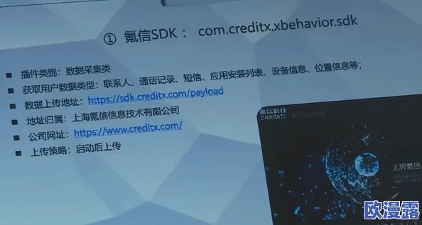 震惊！黄色软件榴莲视频竟然泄露大量用户隐私，数百万用户面临安全风险！